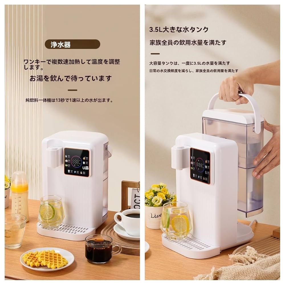 【新品・未使用】3秒即湯！卓上ウォーターサーバー・多機能ウォーターディスペンサー ウォーターサーバー 3L 家庭用卓上型 コンパク 12段階温度調整